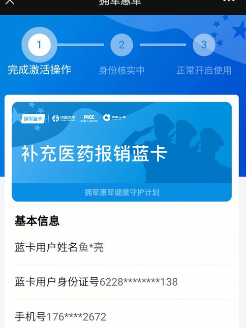 北京蓝卡公司怎么（医疗蓝卡买药怎么使用）-第3张图片-安保之家