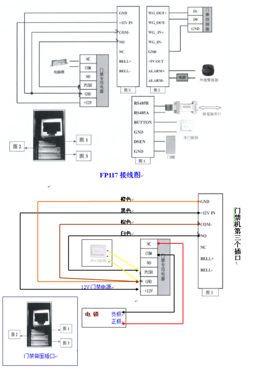 指纹门线怎么接（指纹门线怎么接线图解）-第1张图片-安保之家