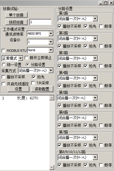 数据语音模块怎么用（语音模块怎么录声音文件）-第2张图片-安保之家