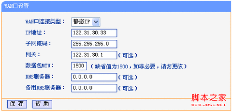 谁知道河北省二院住院2楼的无线路由的密码，医保网ip设置-第2张图片-安保之家