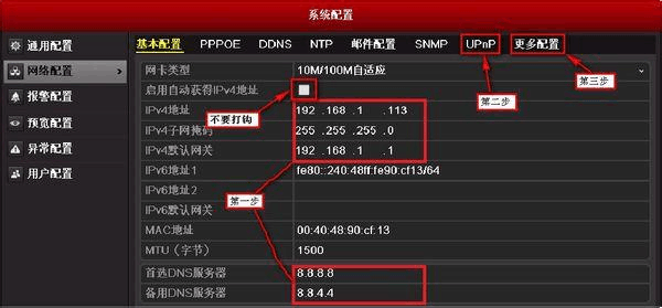 海康威视c2云台版怎么设置云端存储，海康云存储怎么设置密码-第1张图片-安保之家