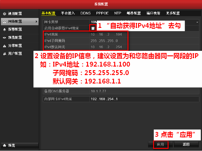 海康威视c2云台版怎么设置云端存储，海康云存储怎么设置密码-第3张图片-安保之家