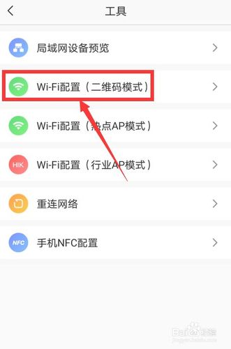 萤石云里怎么扫描（萤石云门锁3d怎么连接wifi）-第3张图片-安保之家