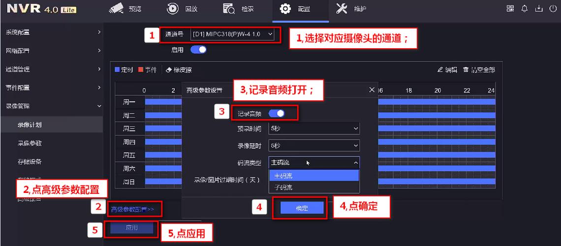 海康威视摄像机如何设置录像存储，海康硬盘内存怎么设置不了-第3张图片-安保之家