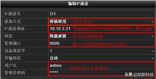 海康DVR怎么刷NVR（海康dvr设置）-第2张图片-安保之家