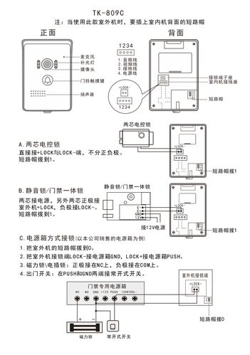 360可视门铃d809-d1安装教程，门铃监控怎么安装图解视频-第3张图片-安保之家