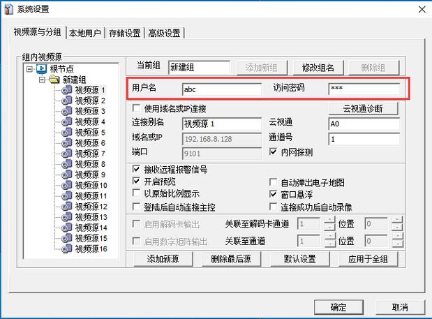 云视通APP怎么不能用了，-第3张图片-安保之家