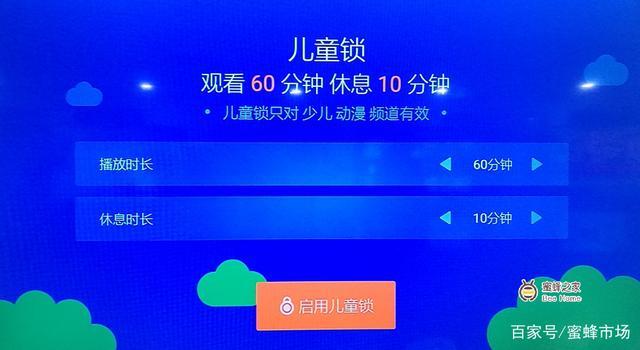 电视怎么防止被监控（怎样才能远程控制家里的电视，不让小孩一天到晚的看电视，有什么办法可以做到吗?或是电视上安装儿童锁）-第1张图片-安保之家
