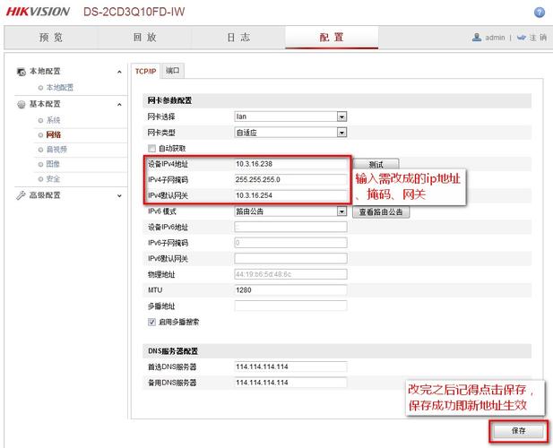 监控删除ipc怎么恢复（监控删除ip怎么弄回来）-第1张图片-安保之家