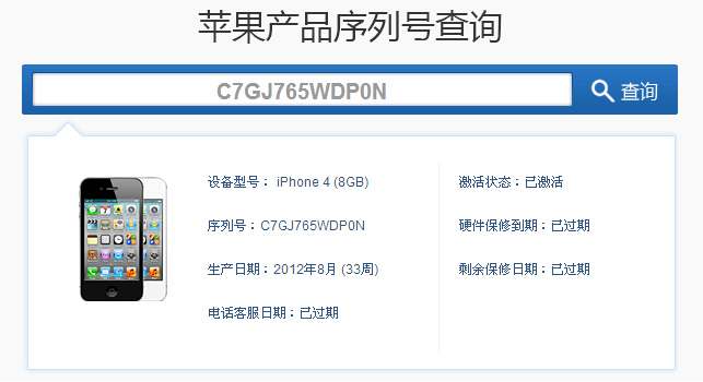 苹果怎么查货号（苹果原版机怎么查）-第2张图片-安保之家
