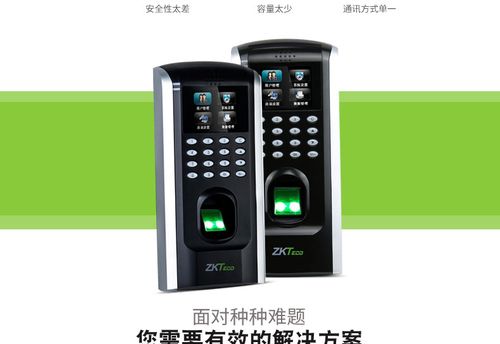 怎样消除ZKTeco考勤管理系统报警声，zkteco门禁怎么删除指纹-第3张图片-安保之家