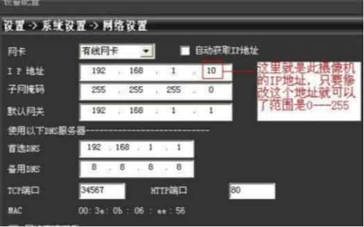 怎么修改网络监控IP（怎么修改网络监控密码）-第1张图片-安保之家