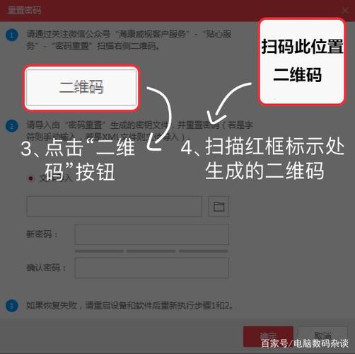 摄像头密码怎么改，监控怎么修改账户密码呢-第2张图片-安保之家