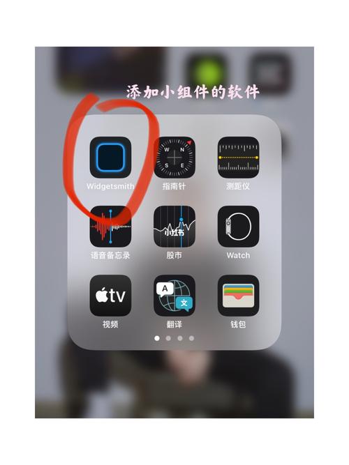 苹果怎么添加别的组件（苹果怎么叠加小组件）-第2张图片-安保之家
