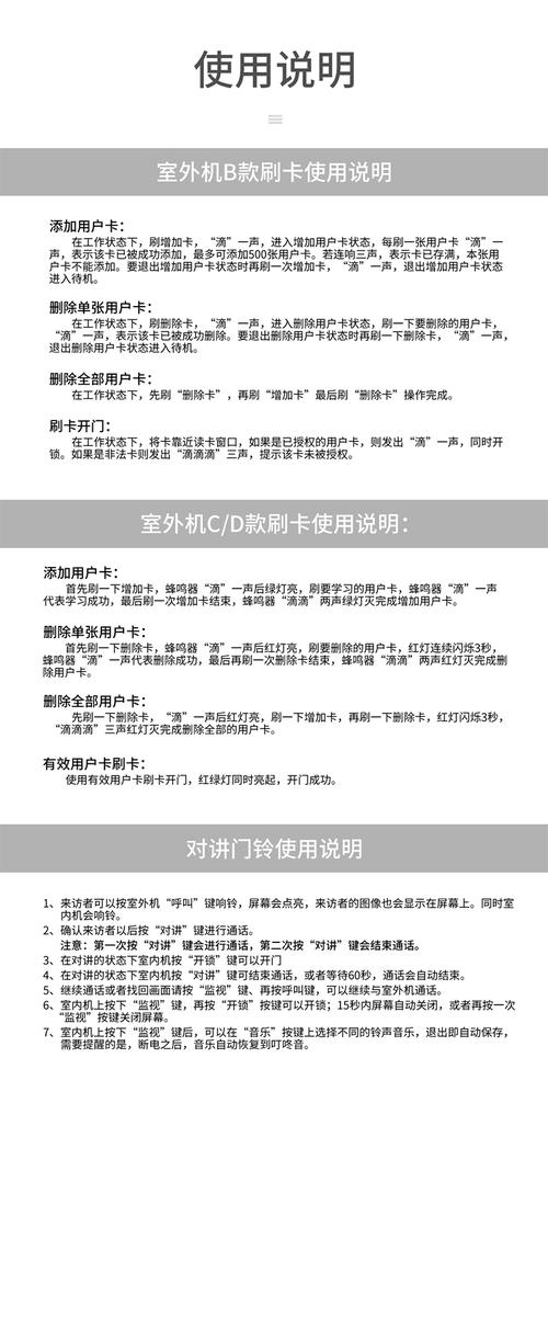 家用可视ID怎么设置（家用可视id怎么设置密码）-第1张图片-安保之家