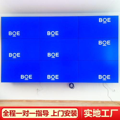 boe拼接屏怎么关闭（boe拼接屏怎么关闭）-第3张图片-安保之家