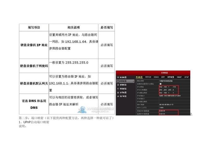 海康硬盘录怎么设置（海康硬盘录像设置）-第2张图片-安保之家