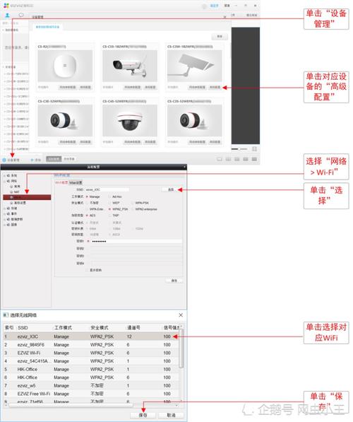 莹石云怎么设置网络（无线萤石云高线了怎么连接）-第3张图片-安保之家