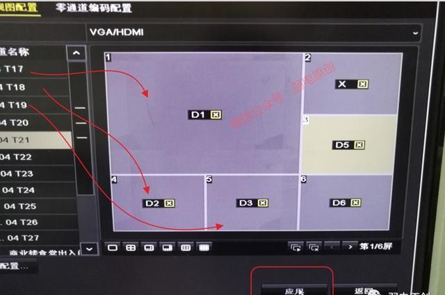 怎么修改监控画面布局（怎么修改监控画面布局设置）-第3张图片-安保之家