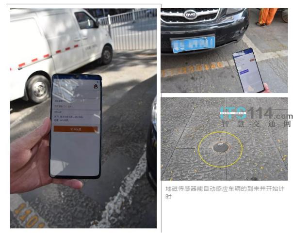 路边停车怎么识别车辆（路边停车地磁感应器怎么识别车牌）-第3张图片-安保之家