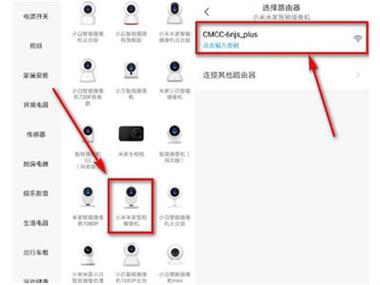 摄像头怎么连接wifi，无线摄影头怎么连接无线-第3张图片-安保之家