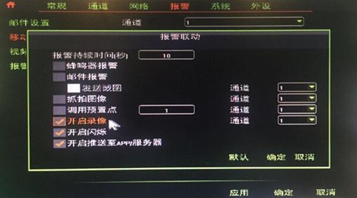 监控中怎么设置侦测（监控怎样设置移动侦测）-第3张图片-安保之家