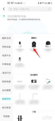 wifi监控怎么连接wifi（wifi监控怎么连接手机）-第2张图片-安保之家