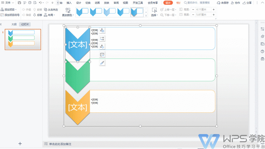 wpsppt智能图文怎么关（wps智能文档怎么用）-第2张图片-安保之家