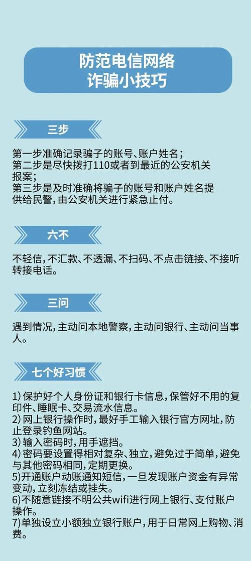 联网报警行业怎么备案（网上被骗后报警了，之后还有什么程序呢？还有什么手续要办吗）-第2张图片-安保之家