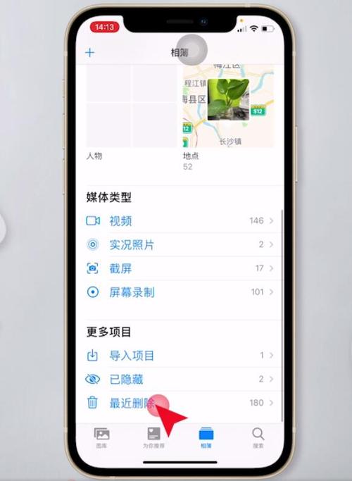 苹果怎么删除趣视频（苹果怎么删除趣视频的视频）-第2张图片-安保之家