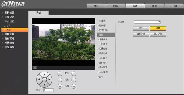 远程怎么控制云台（3dcr全景摄像机怎么设置）-第3张图片-安保之家