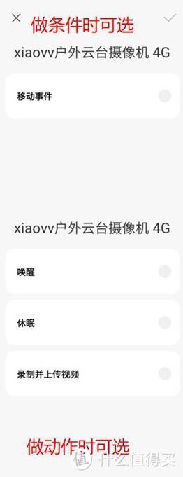 4g摄像头怎么分享管理，云台怎么接接收信号-第3张图片-安保之家