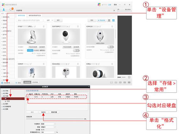 监控怎么设置sd卡（监控怎么设置sd卡权限）-第2张图片-安保之家