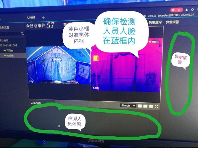 x3热成像怎么调试，热成像 黑体-第3张图片-安保之家