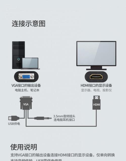 av转vga怎么调试（电脑显示屏和VCD怎么连接）-第3张图片-安保之家