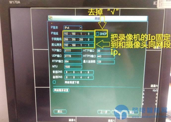 pss 远程监控怎么设置（大华51h硬盘录像机怎么设置）-第3张图片-安保之家