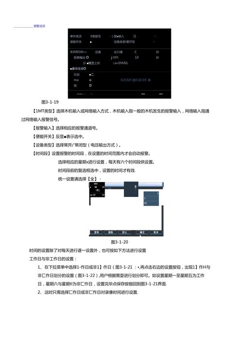 大华主机联动怎么调试（大华主机联动怎么调试模式）-第3张图片-安保之家