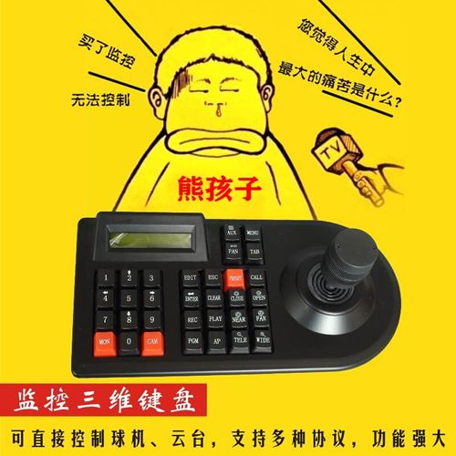 普天视怎么那么便宜（pts-3103c使用说明书）-第3张图片-安保之家