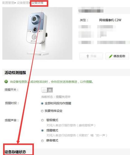 ivms 4200怎么添加萤石云，萤石云怎么连接电脑-第3张图片-安保之家