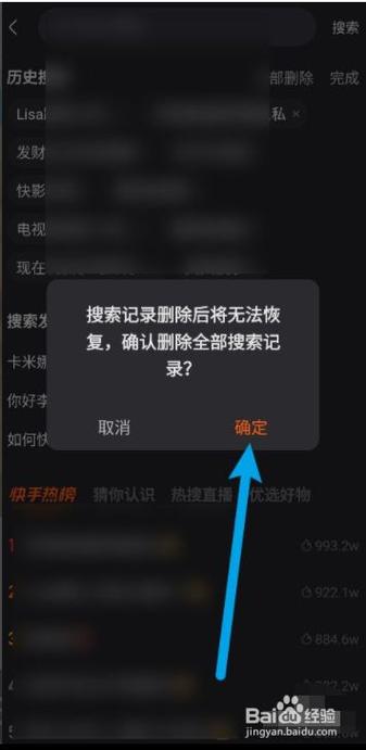 为什么快手极速版搜索是自动播放，监控录像自动跳转怎么关闭-第3张图片-安保之家