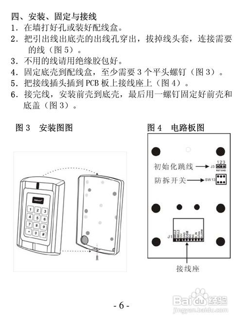 门禁门快慢怎么调（门禁快慢调节）-第3张图片-安保之家