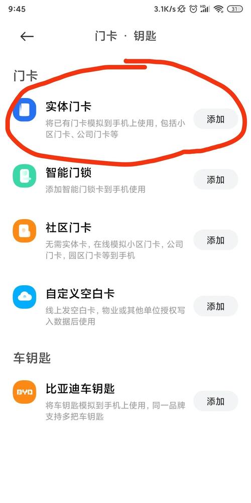 门禁怎么取消验证组合（门禁怎么取消认证）-第3张图片-安保之家