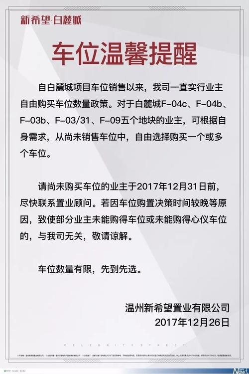 企业注销怎么处理车位（企业注销怎么处理车位问题）-第2张图片-安保之家