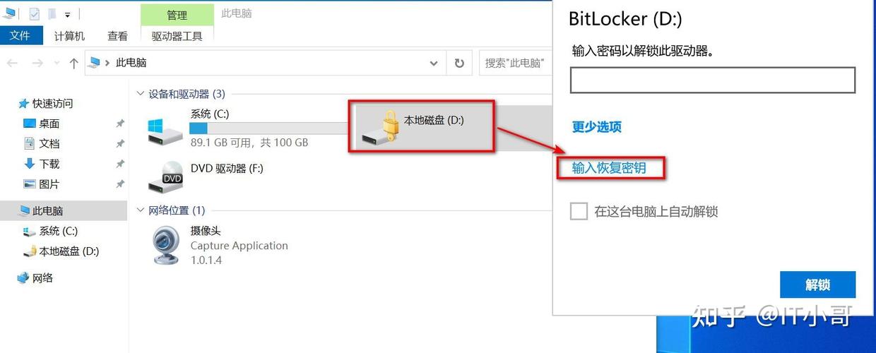 硬盘加密bitlocker怎么上锁，监控硬盘锁定怎么设置密码-第1张图片-安保之家