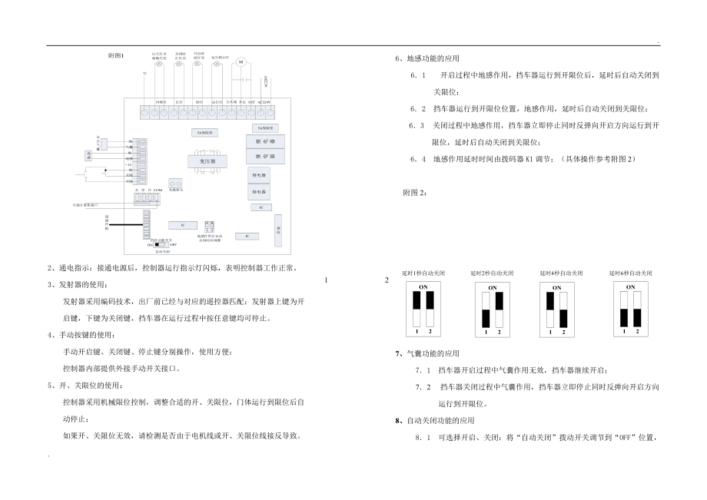 直流变频道闸控制器说明书，变频道闸怎么用电脑控制-第2张图片-安保之家