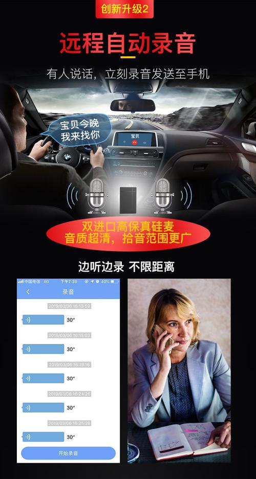 最好的远程听音设备，定位远程听音怎么使用手机-第3张图片-安保之家