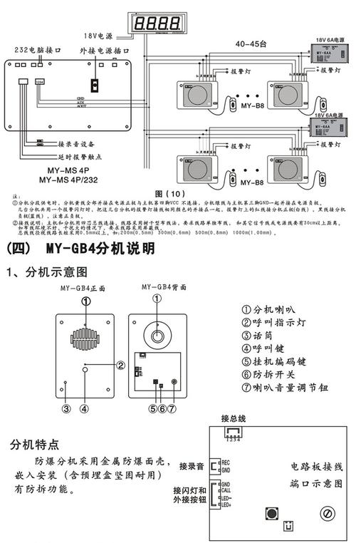 病床呼叫分机怎么接线（三色门灯是做什么用的）-第2张图片-安保之家