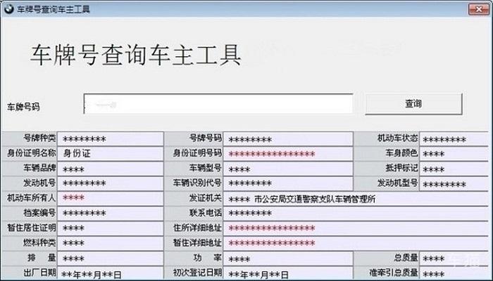 怎么查牌照真伪，车牌是怎么防伪的呢-第2张图片-安保之家