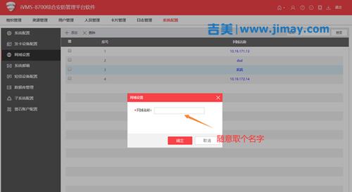 ivms怎么用ip连接（ivms如何连接手机app）-第3张图片-安保之家