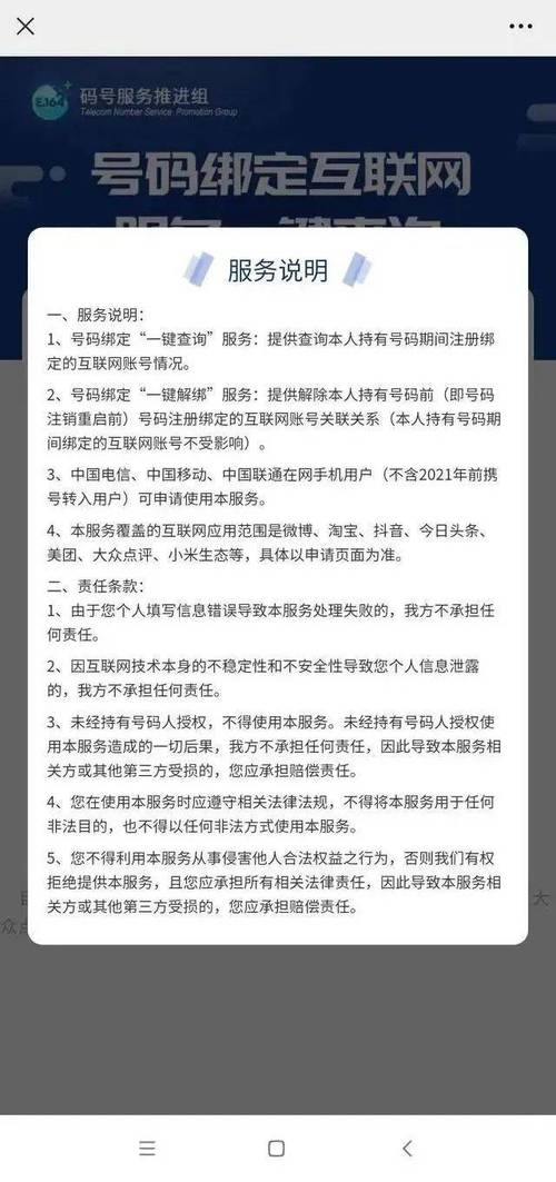 电信摄像头怎么解绑，电信监控业务怎么取消掉-第3张图片-安保之家